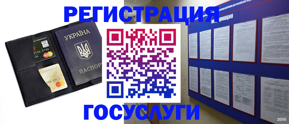 где прописаться в Зиме