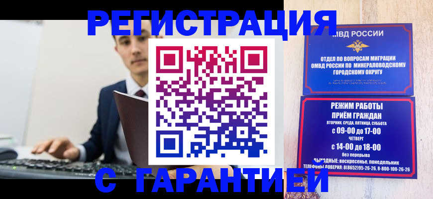 регистрация для дет. сада в Зиме